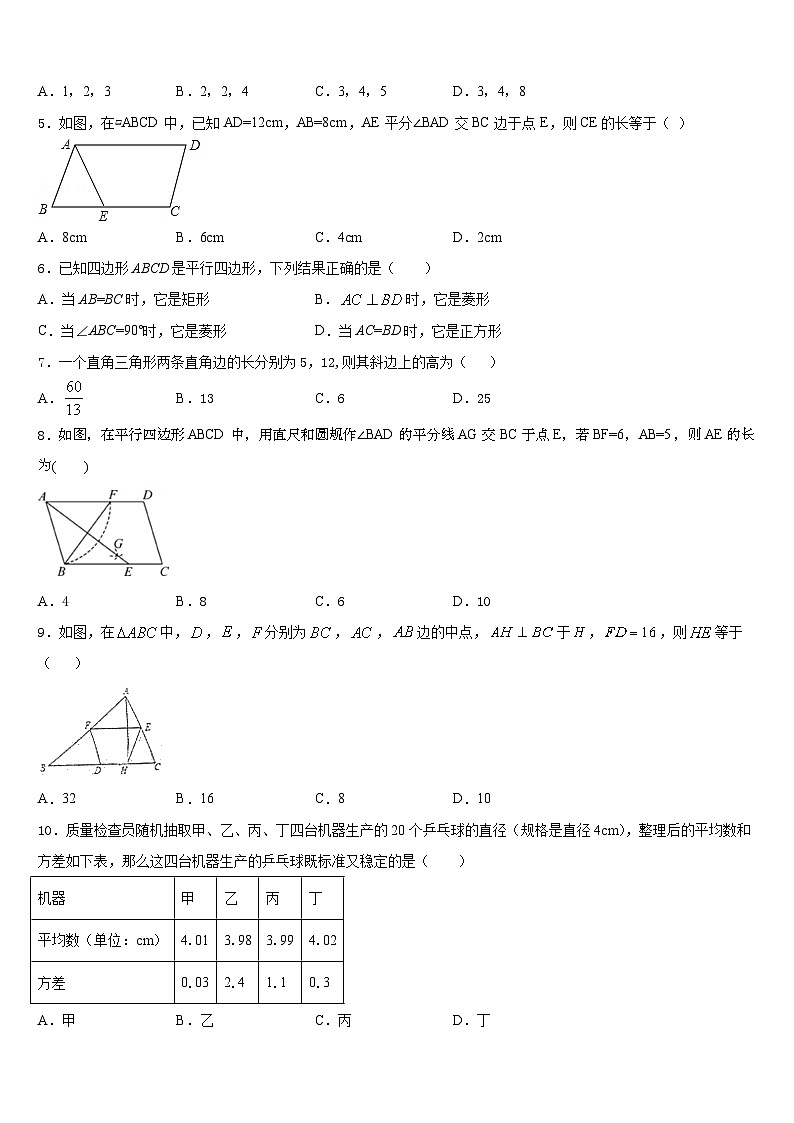 江苏省宜兴市桃溪中学2022-2023学年七年级数学第二学期期末达标检测试题含答案02