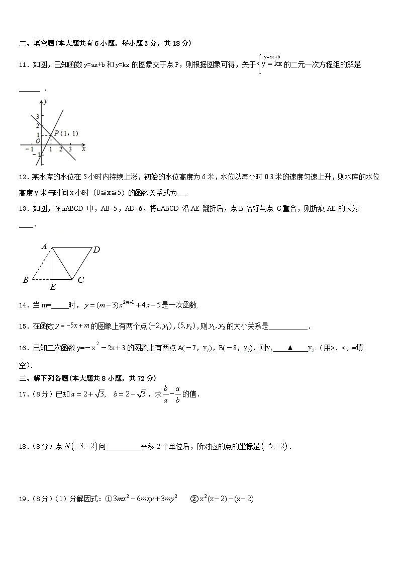 江苏省宜兴市桃溪中学2022-2023学年七年级数学第二学期期末达标检测试题含答案03