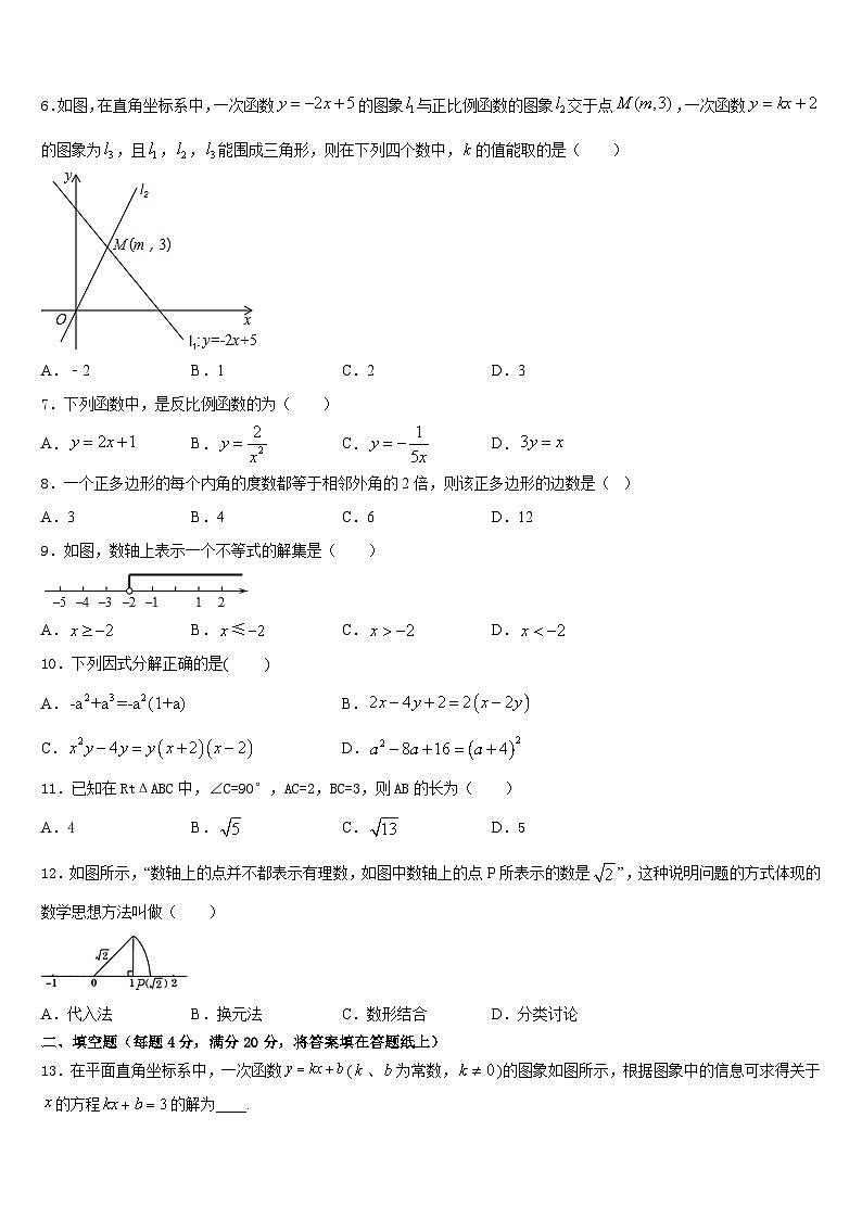 江苏省宜兴市屺亭中学2022-2023学年数学七下期末学业质量监测试题含答案02