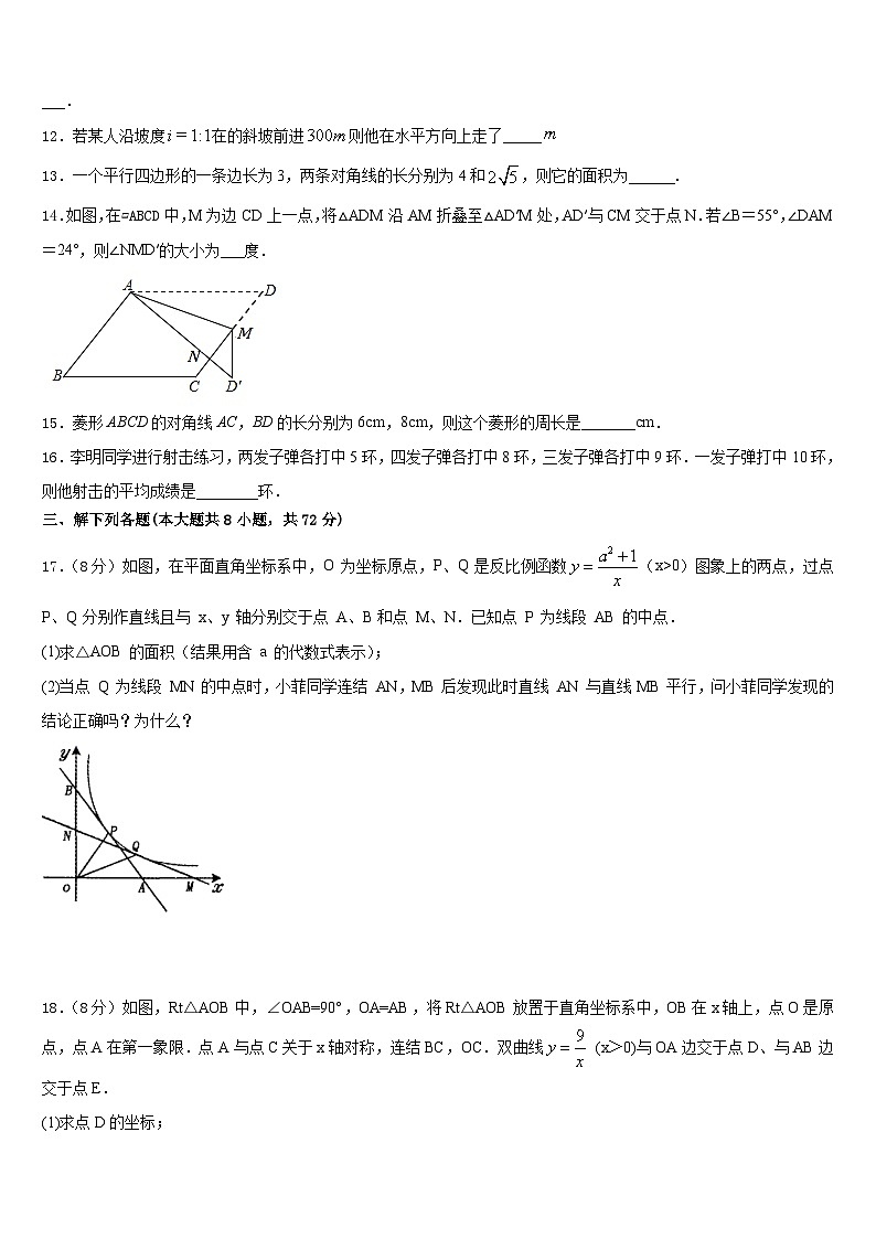江苏省无锡市2022-2023学年数学七年级第二学期期末考试试题含答案第3页