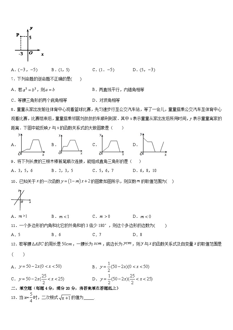 江苏省无锡市查桥中学2022-2023学年数学七年级第二学期期末质量检测试题含答案02