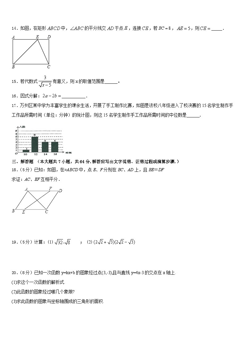 江苏省无锡市查桥中学2022-2023学年数学七年级第二学期期末质量检测试题含答案03