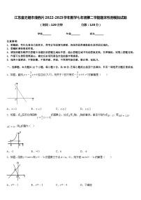 江苏省无锡市澄西片2022-2023学年数学七年级第二学期期末检测模拟试题含答案