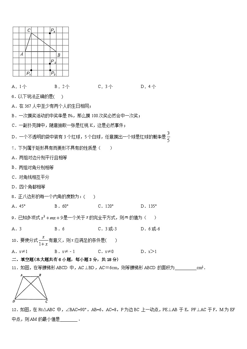 江苏省无锡市丁蜀区2022-2023学年七下数学期末达标检测试题含答案02