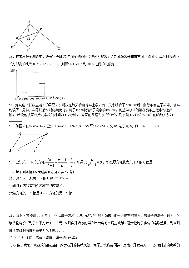 江苏省无锡市丁蜀区2022-2023学年七下数学期末达标检测试题含答案03