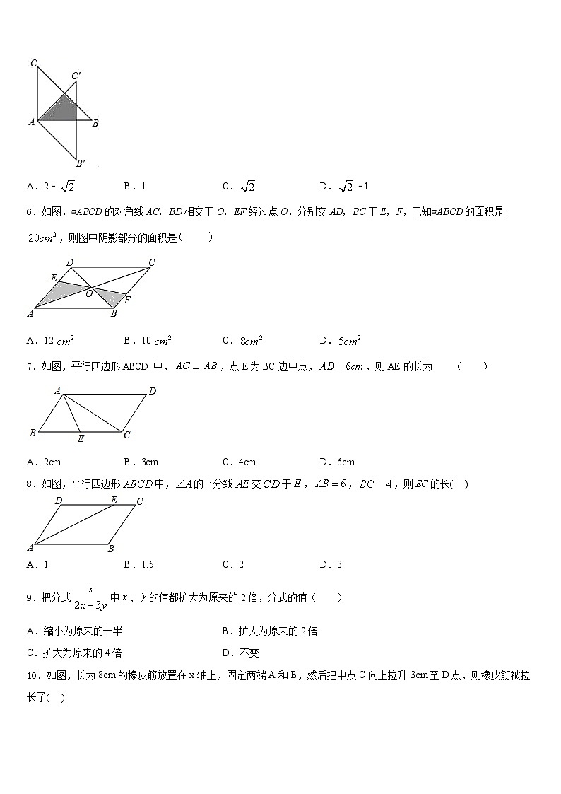 江苏省无锡市东湖塘中学2022-2023学年七下数学期末达标测试试题含答案第2页