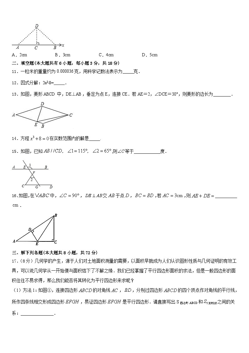 江苏省无锡市东湖塘中学2022-2023学年七下数学期末达标测试试题含答案第3页