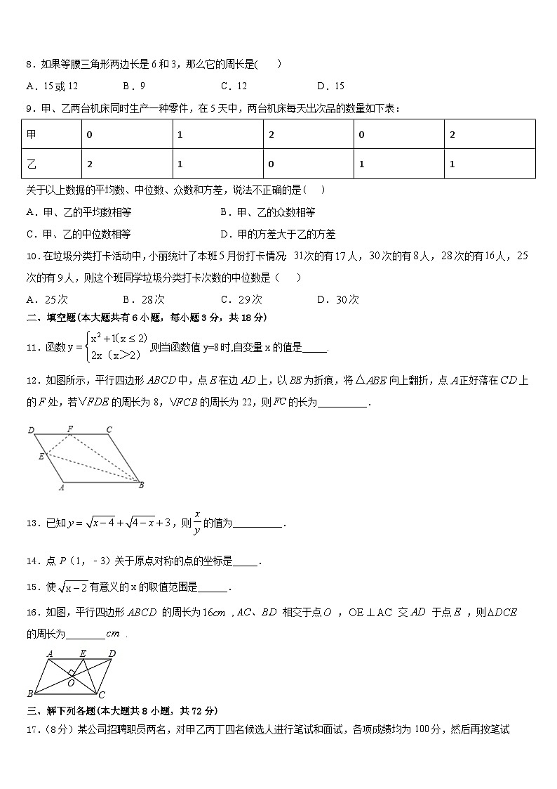 江苏省无锡市和桥区2022-2023学年七年级数学第二学期期末学业质量监测试题含答案第2页