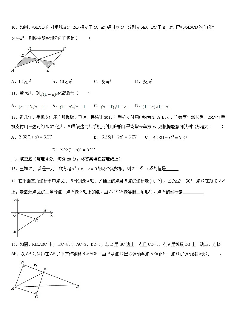 江苏省无锡市和桥区2022-2023学年七下数学期末复习检测试题含答案03