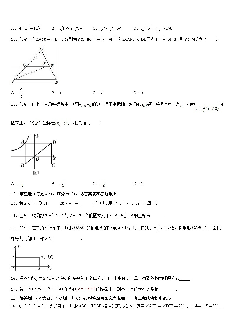 江苏省无锡市惠山区2022-2023学年七年级数学第二学期期末综合测试试题含答案03