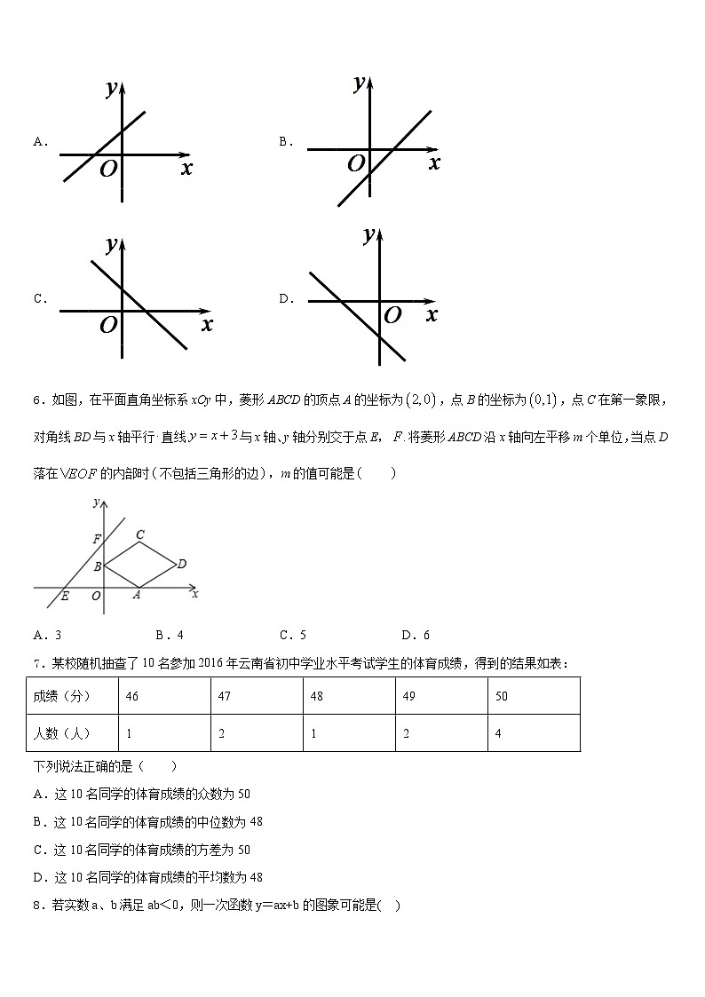 江苏省无锡市惠山区2022-2023学年数学七年级第二学期期末综合测试试题含答案02
