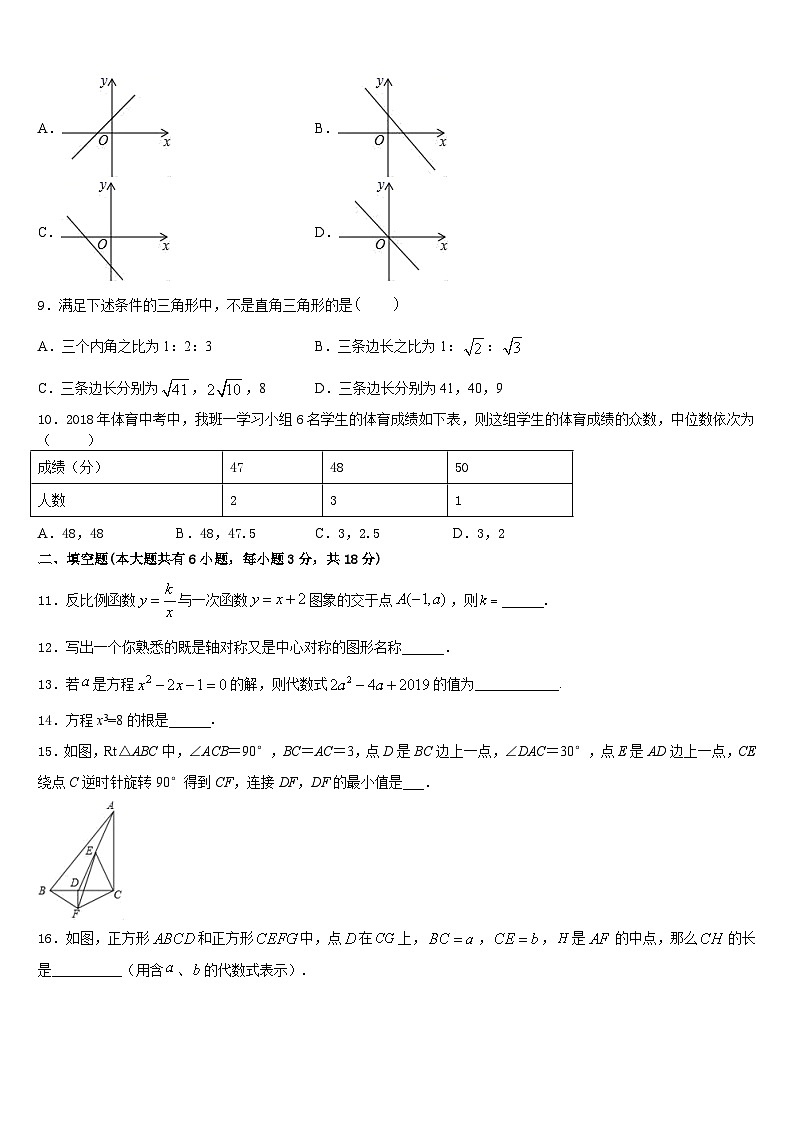 江苏省无锡市惠山区2022-2023学年数学七年级第二学期期末综合测试试题含答案03