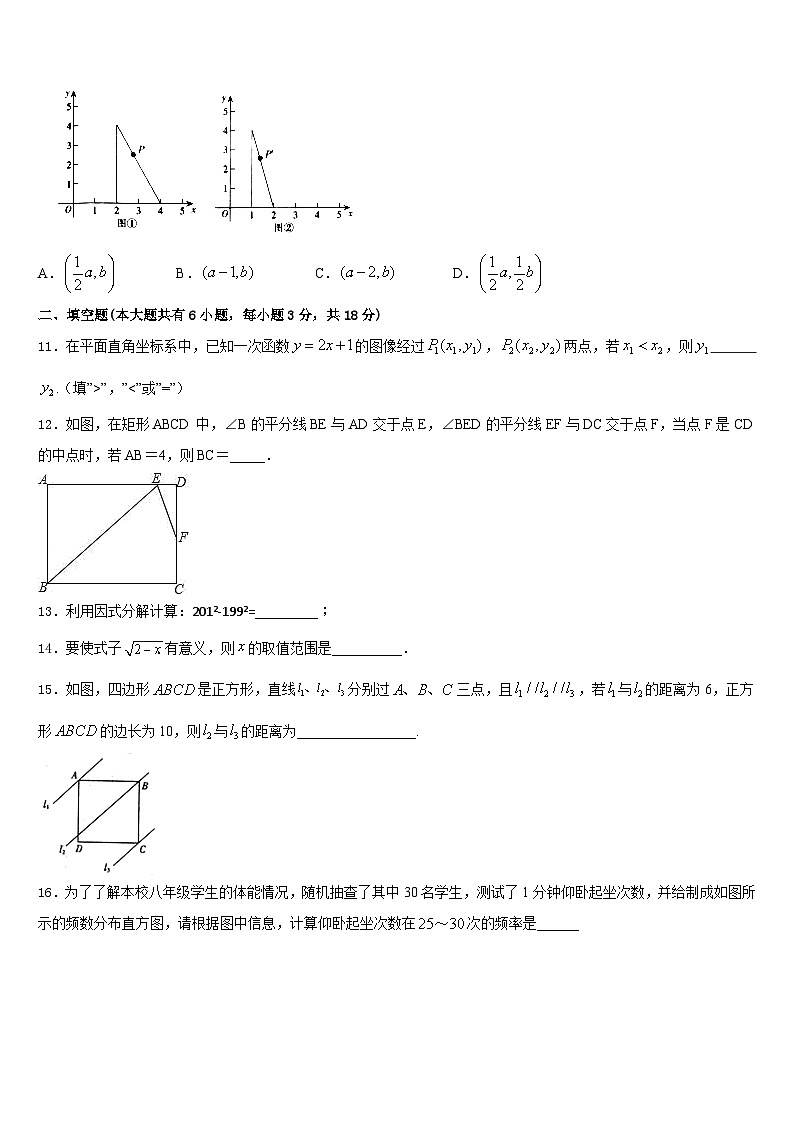 江苏省无锡市江阴初级中学2022-2023学年七年级数学第二学期期末复习检测试题含答案03
