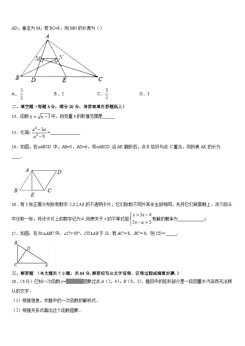 江苏省无锡市江阴实验中学2022-2023学年七下数学期末质量检测模拟试题含答案03