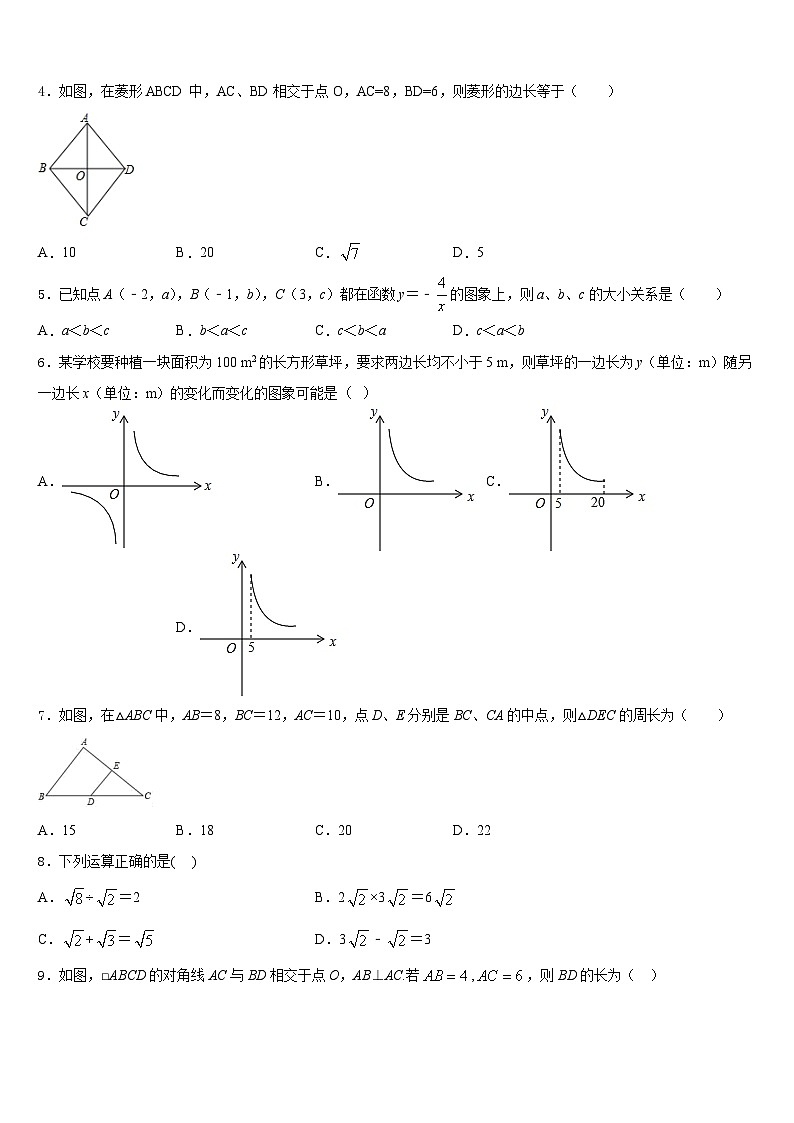 江苏省无锡市江阴市澄东片2022-2023学年七年级数学第二学期期末达标检测试题含答案02