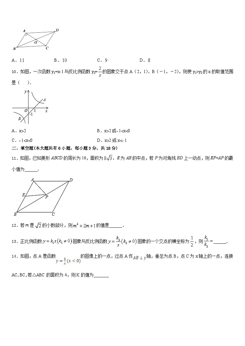 江苏省无锡市江阴市澄东片2022-2023学年七年级数学第二学期期末达标检测试题含答案03