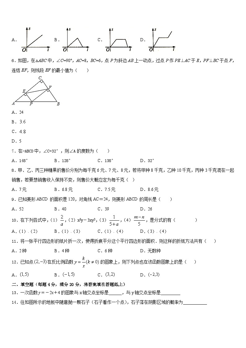 江苏省无锡市江阴市暨阳中学2022-2023学年七年级数学第二学期期末复习检测模拟试题含答案第2页