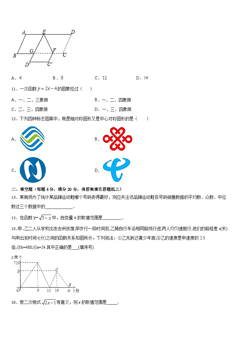 江苏省无锡市江阴市敔山湾实验学校2022-2023学年七下数学期末监测试题含答案03