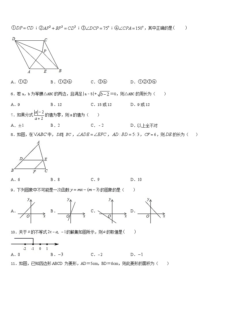 江苏省无锡市江阴市长泾片2022-2023学年数学七年级第二学期期末预测试题含答案02