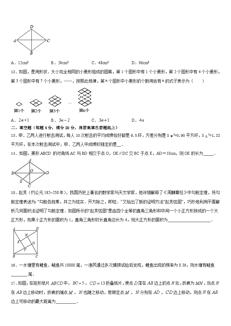 江苏省无锡市江阴市长泾片2022-2023学年数学七年级第二学期期末预测试题含答案03