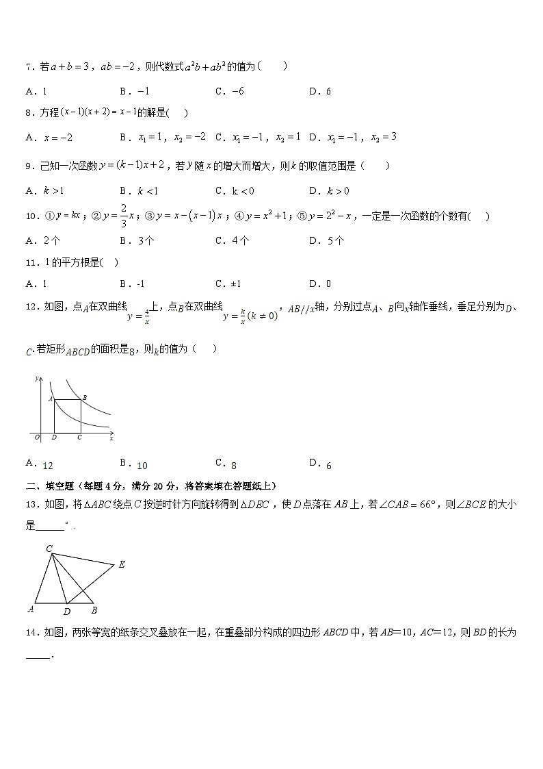 江苏省无锡市金星中学2022-2023学年数学七年级第二学期期末考试试题含答案02