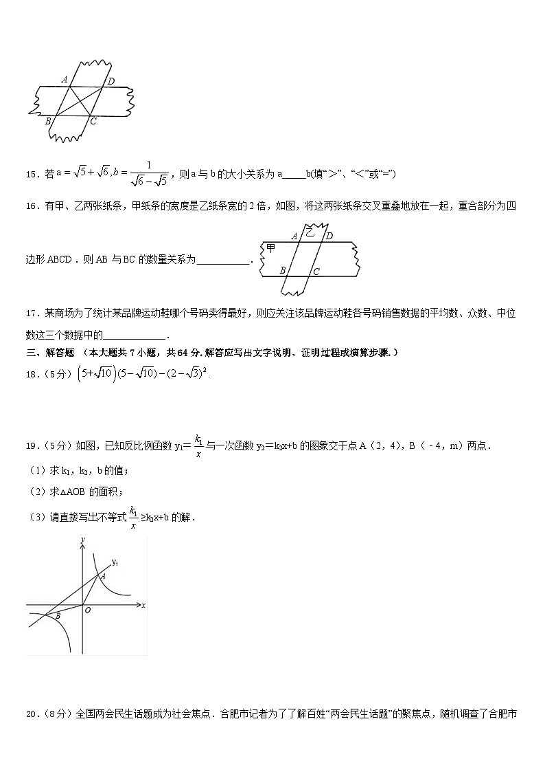 江苏省无锡市金星中学2022-2023学年数学七年级第二学期期末考试试题含答案03