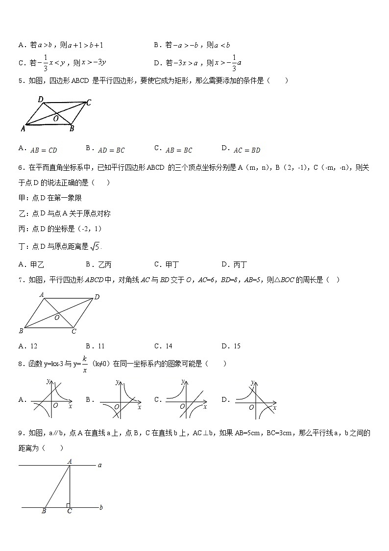 江苏省无锡市经开区2022-2023学年数学七下期末考试模拟试题含答案02