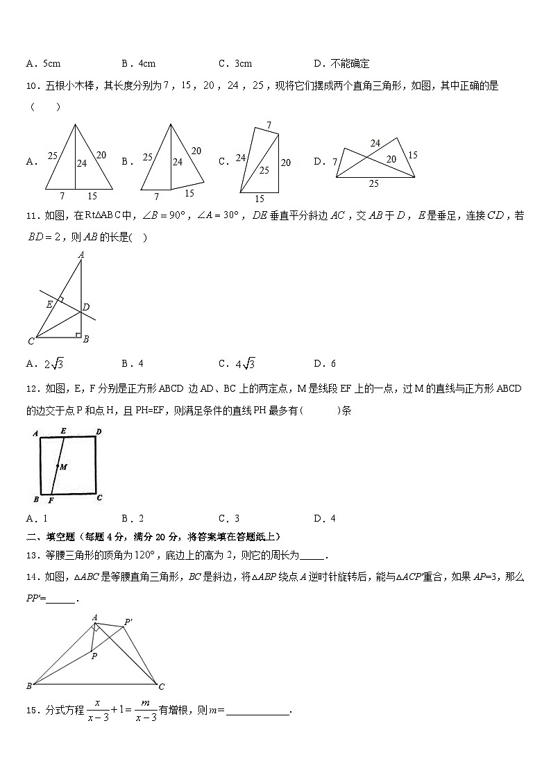 江苏省无锡市经开区2022-2023学年数学七下期末考试模拟试题含答案03