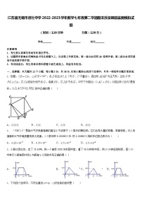 江苏省无锡市洛社中学2022-2023学年数学七年级第二学期期末质量跟踪监视模拟试题含答案