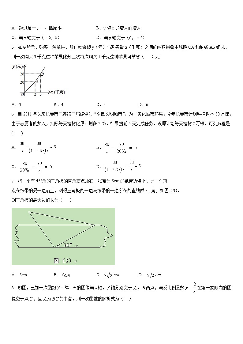 江苏省无锡市洛社中学2022-2023学年数学七年级第二学期期末质量跟踪监视模拟试题含答案第2页