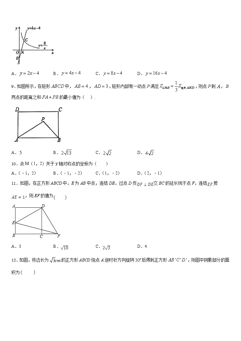 江苏省无锡市洛社中学2022-2023学年数学七年级第二学期期末质量跟踪监视模拟试题含答案第3页