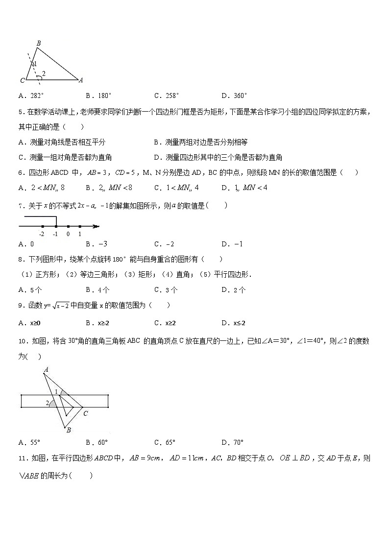 江苏省无锡市名校2022-2023学年七下数学期末达标检测试题含答案02