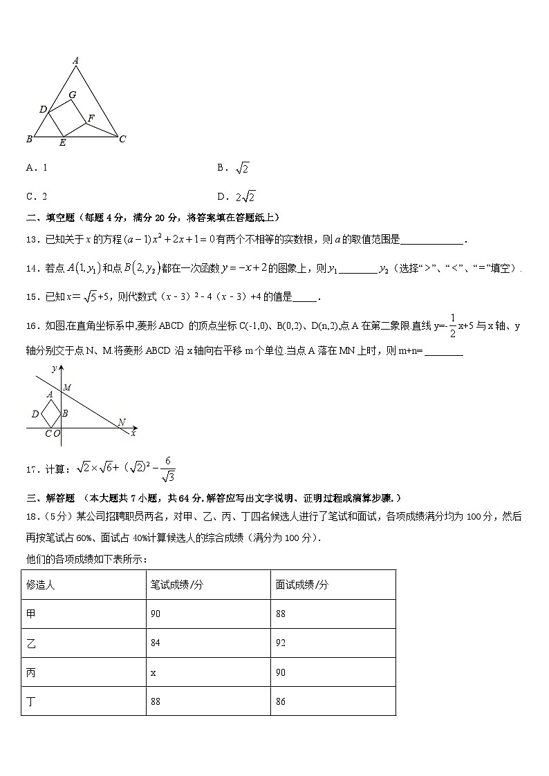 江苏省无锡市南菁高级中学2022-2023学年七年级数学第二学期期末统考模拟试题含答案03