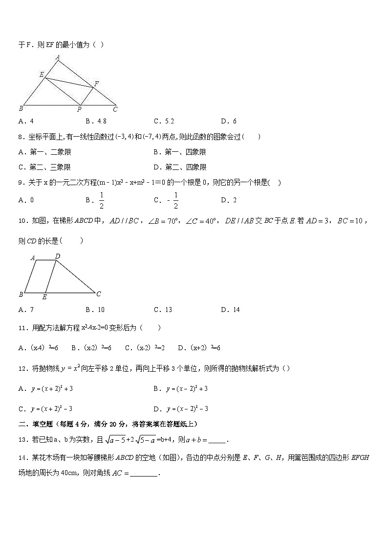 江苏省无锡市南长实验教育集团2022-2023学年七年级数学第二学期期末质量跟踪监视模拟试题含答案02