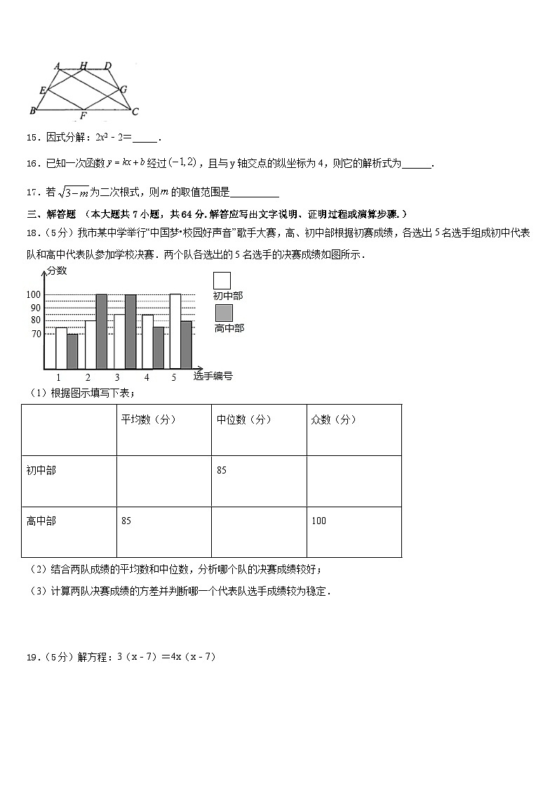 江苏省无锡市南长实验教育集团2022-2023学年七年级数学第二学期期末质量跟踪监视模拟试题含答案03
