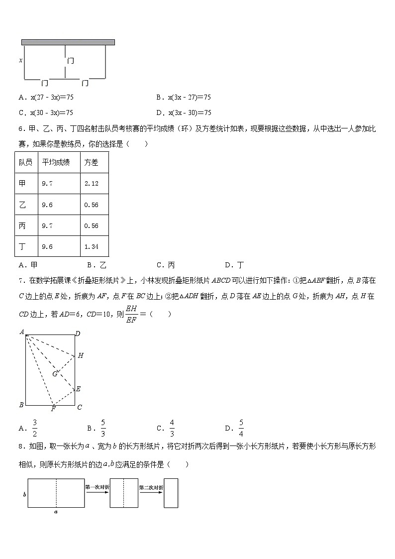 江苏省无锡市三校2022-2023学年七年级数学第二学期期末教学质量检测模拟试题含答案第2页