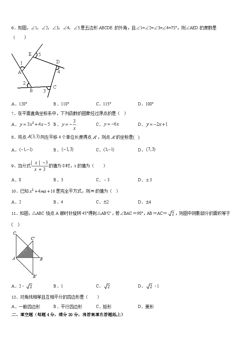 江苏省无锡市桃溪中学2022-2023学年数学七下期末统考模拟试题含答案02