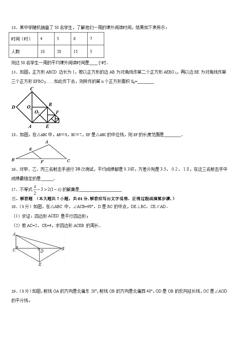江苏省无锡市桃溪中学2022-2023学年数学七下期末统考模拟试题含答案03