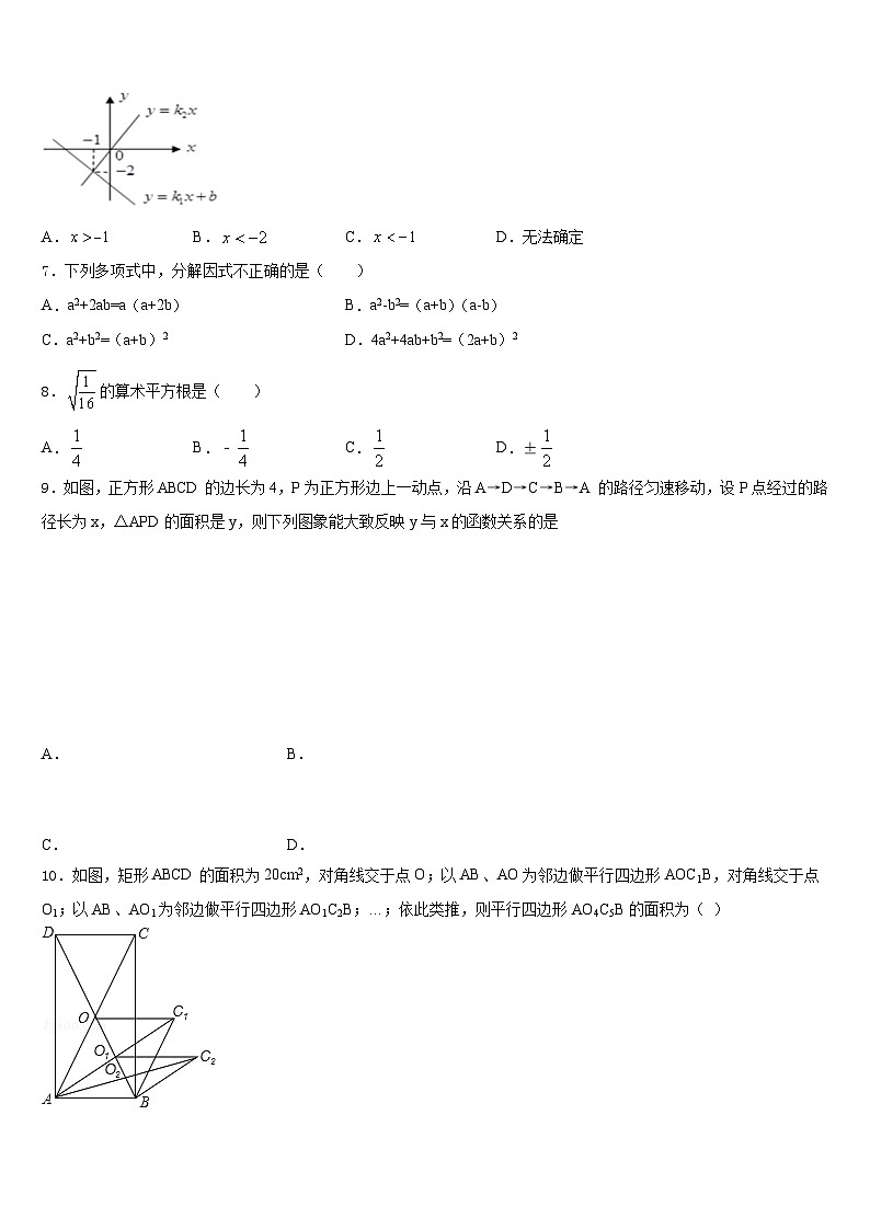 江苏省无锡市天一实验学校2022-2023学年数学七下期末教学质量检测试题含答案02