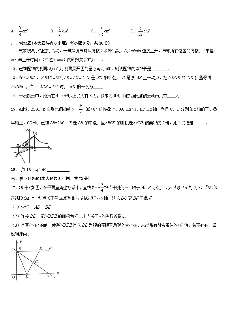 江苏省无锡市天一实验学校2022-2023学年数学七下期末教学质量检测试题含答案03
