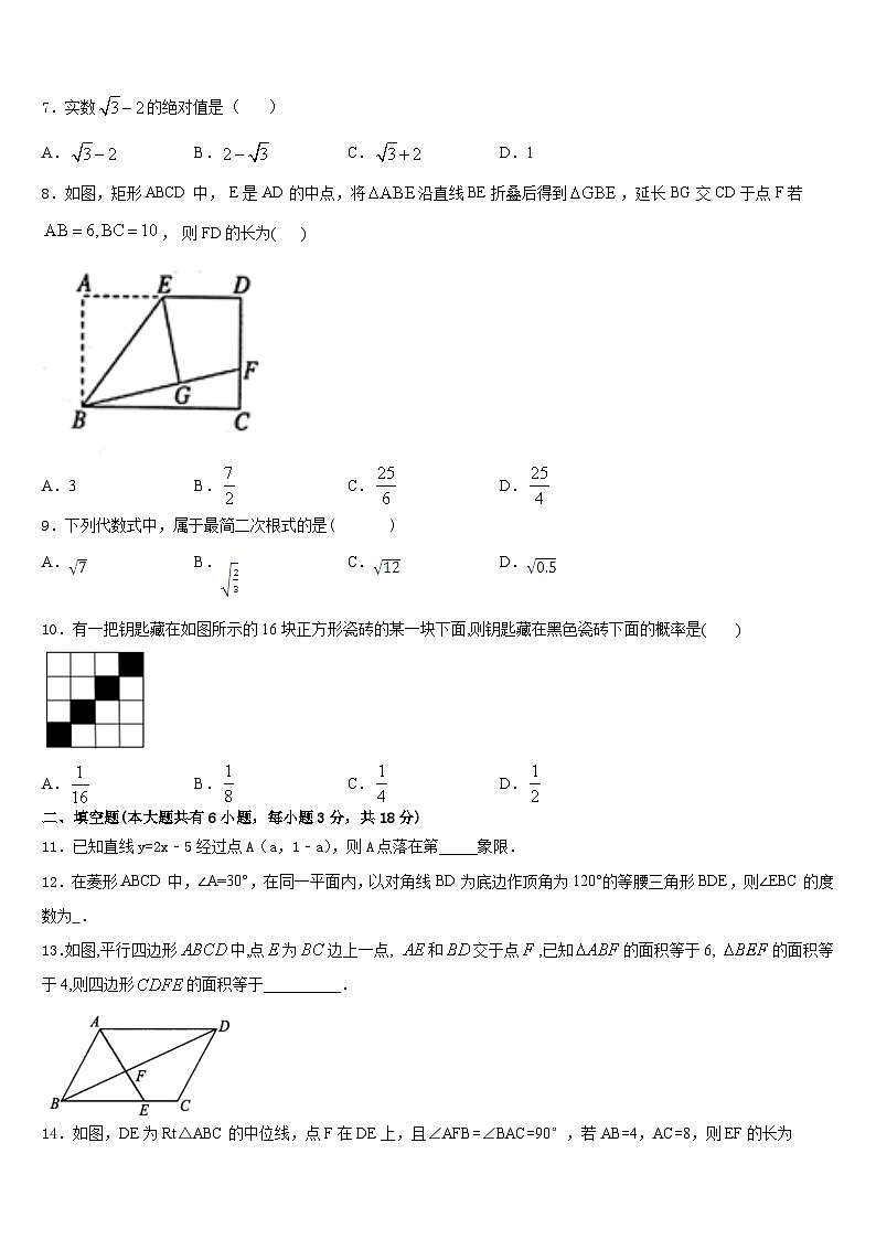 江苏省无锡市宜兴市2022-2023学年数学七年级第二学期期末综合测试试题含答案02
