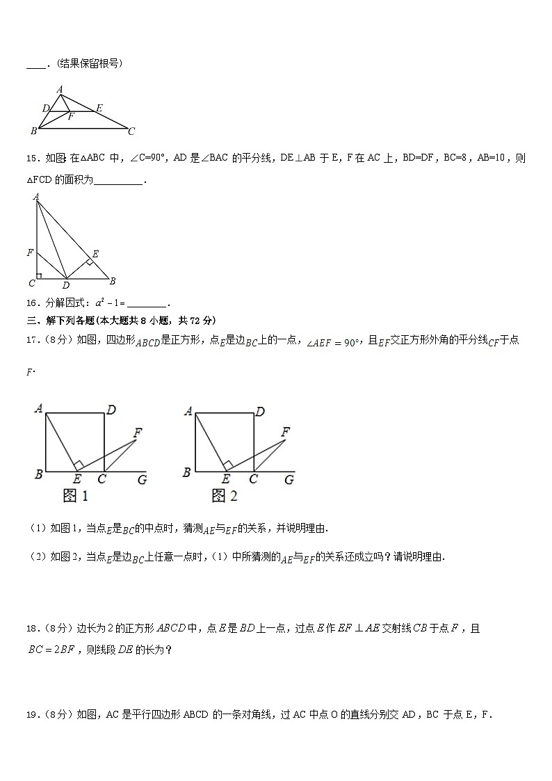 江苏省无锡市宜兴市2022-2023学年数学七年级第二学期期末综合测试试题含答案03