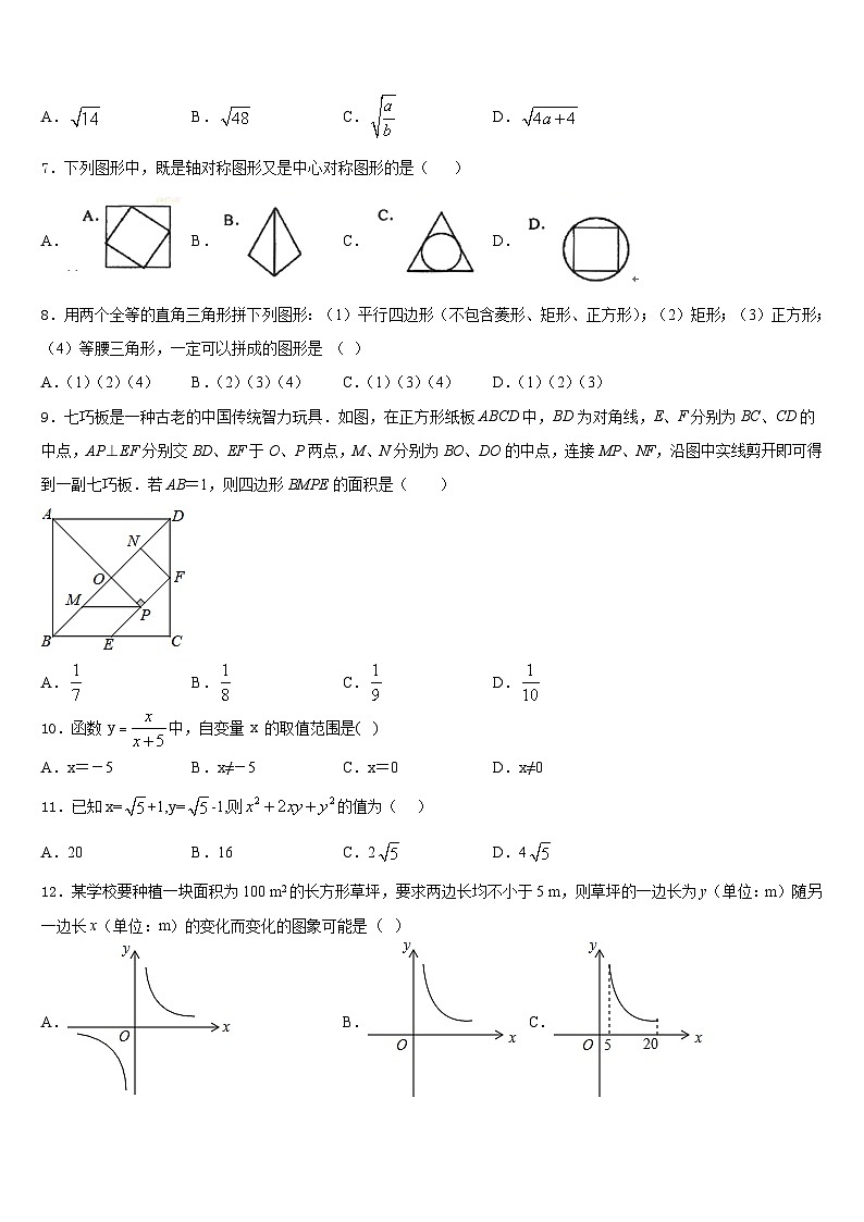 江苏省无锡市宜兴市丁蜀区2022-2023学年数学七下期末调研模拟试题含答案02