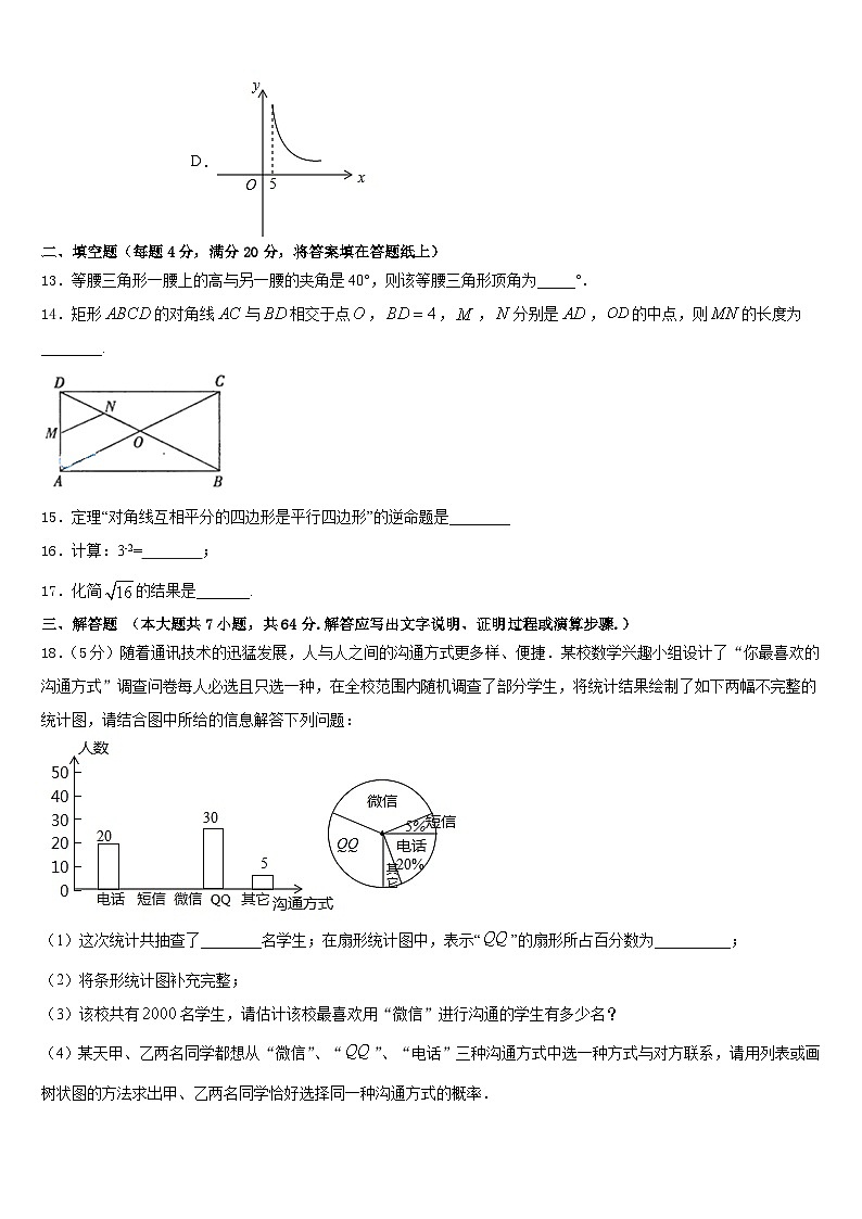 江苏省无锡市宜兴市丁蜀区2022-2023学年数学七下期末调研模拟试题含答案03