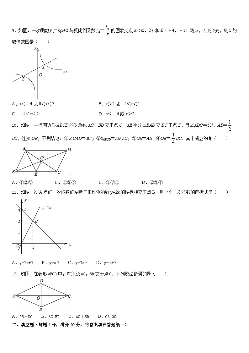 江苏省无锡市宜兴市周铁区2022-2023学年数学七年级第二学期期末调研模拟试题含答案03