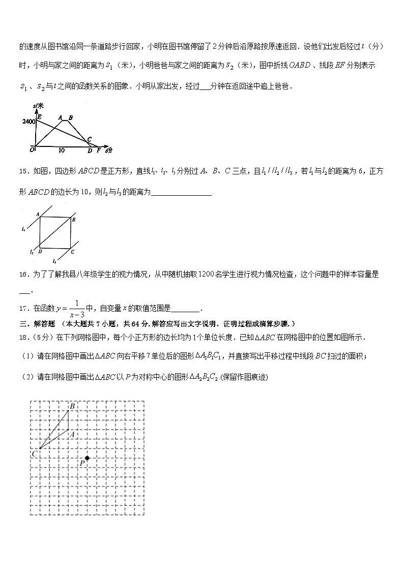 江苏省无锡市敔山湾实验学校2022-2023学年七年级数学第二学期期末经典模拟试题含答案03