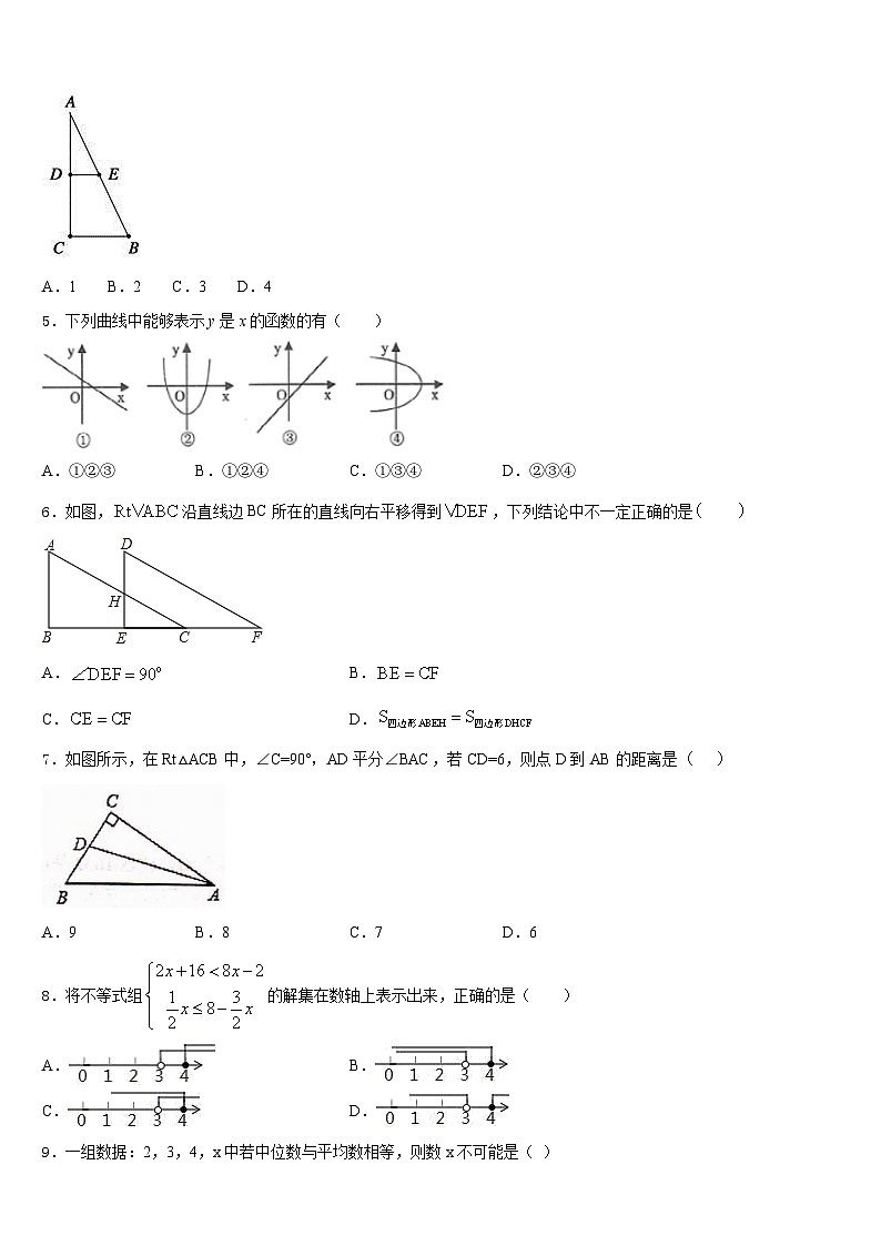 江苏省无锡市玉祁初级中学2022-2023学年数学七年级第二学期期末达标检测模拟试题含答案02
