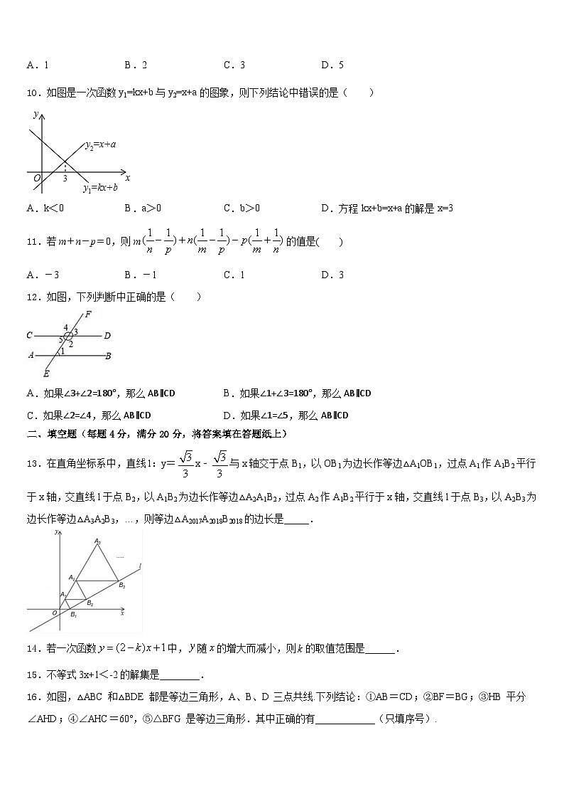 江苏省无锡市玉祁初级中学2022-2023学年数学七年级第二学期期末达标检测模拟试题含答案03