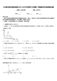 江苏省无锡市周铁区联盟2022-2023学年数学七年级第二学期期末综合测试模拟试题含答案