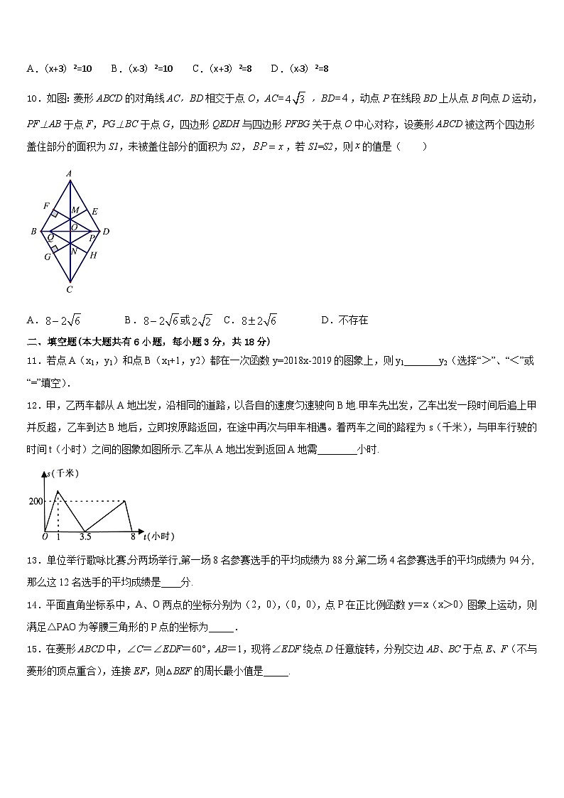江苏省无锡市周铁区联盟2022-2023学年数学七年级第二学期期末综合测试模拟试题含答案03